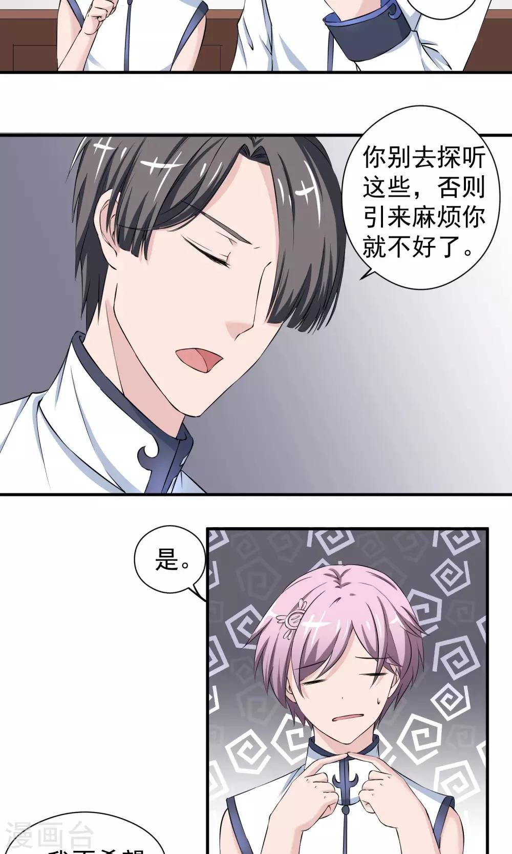 第13话 被吸引而来的魔物