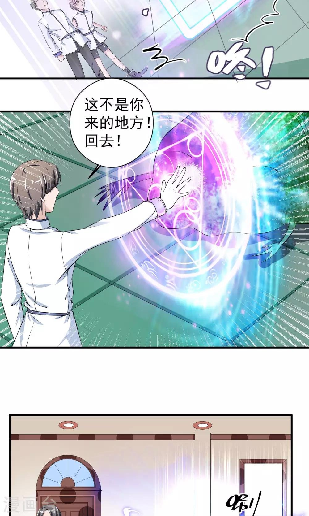 第13话 被吸引而来的魔物