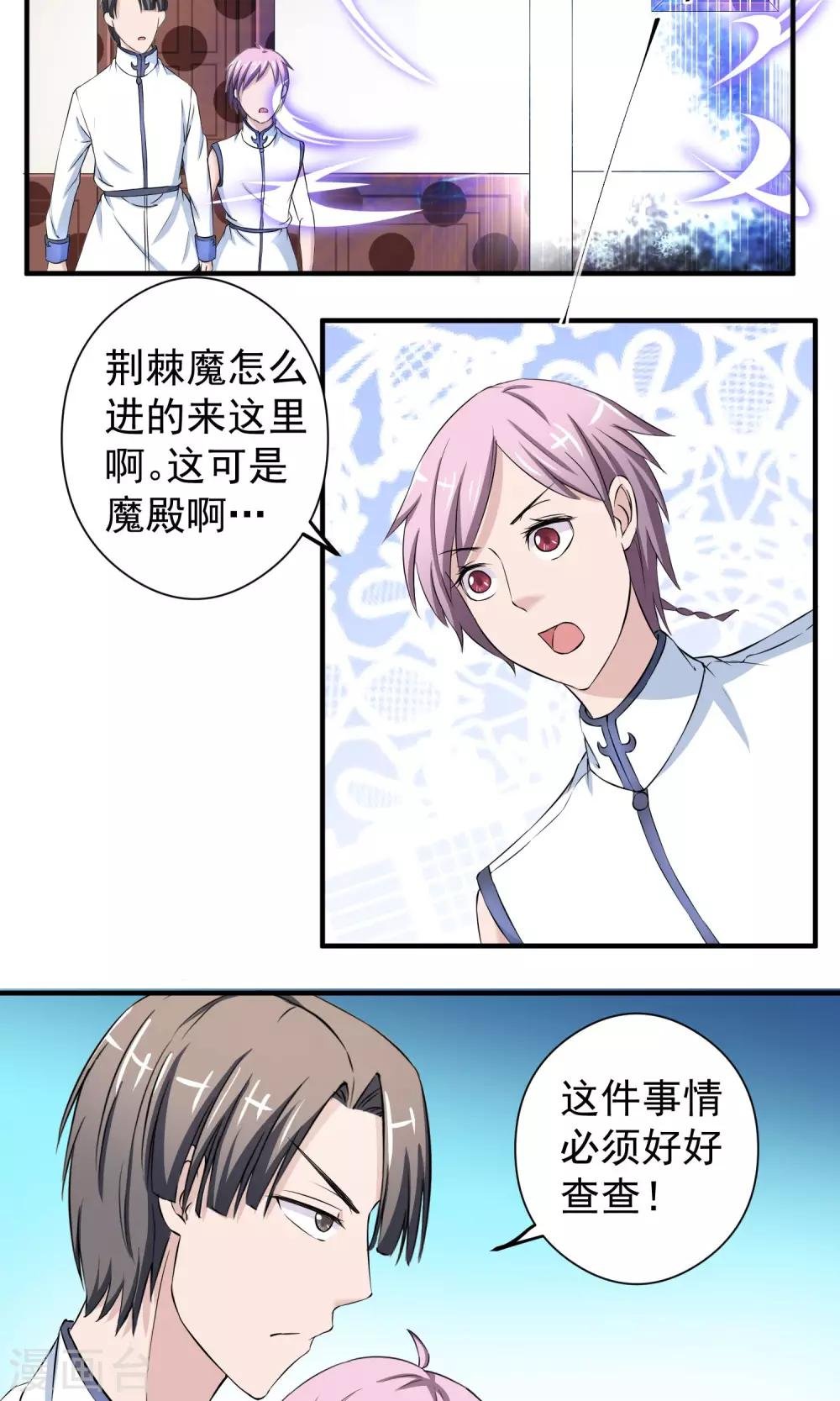 第13话 被吸引而来的魔物