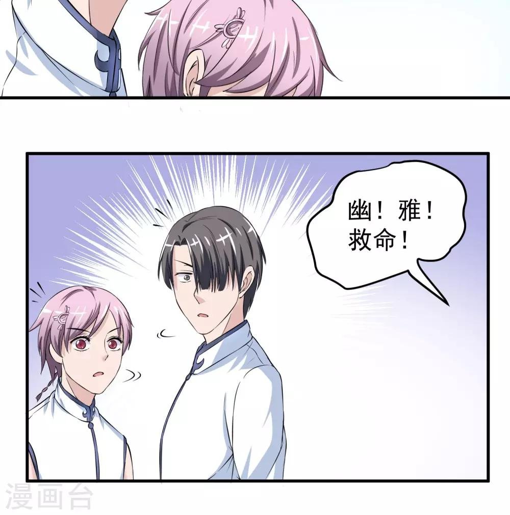 第13话 被吸引而来的魔物