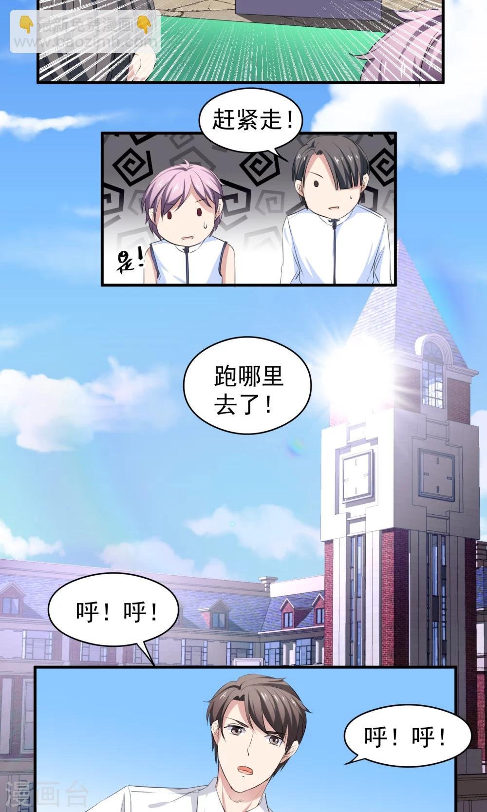 第14话 自食恶果