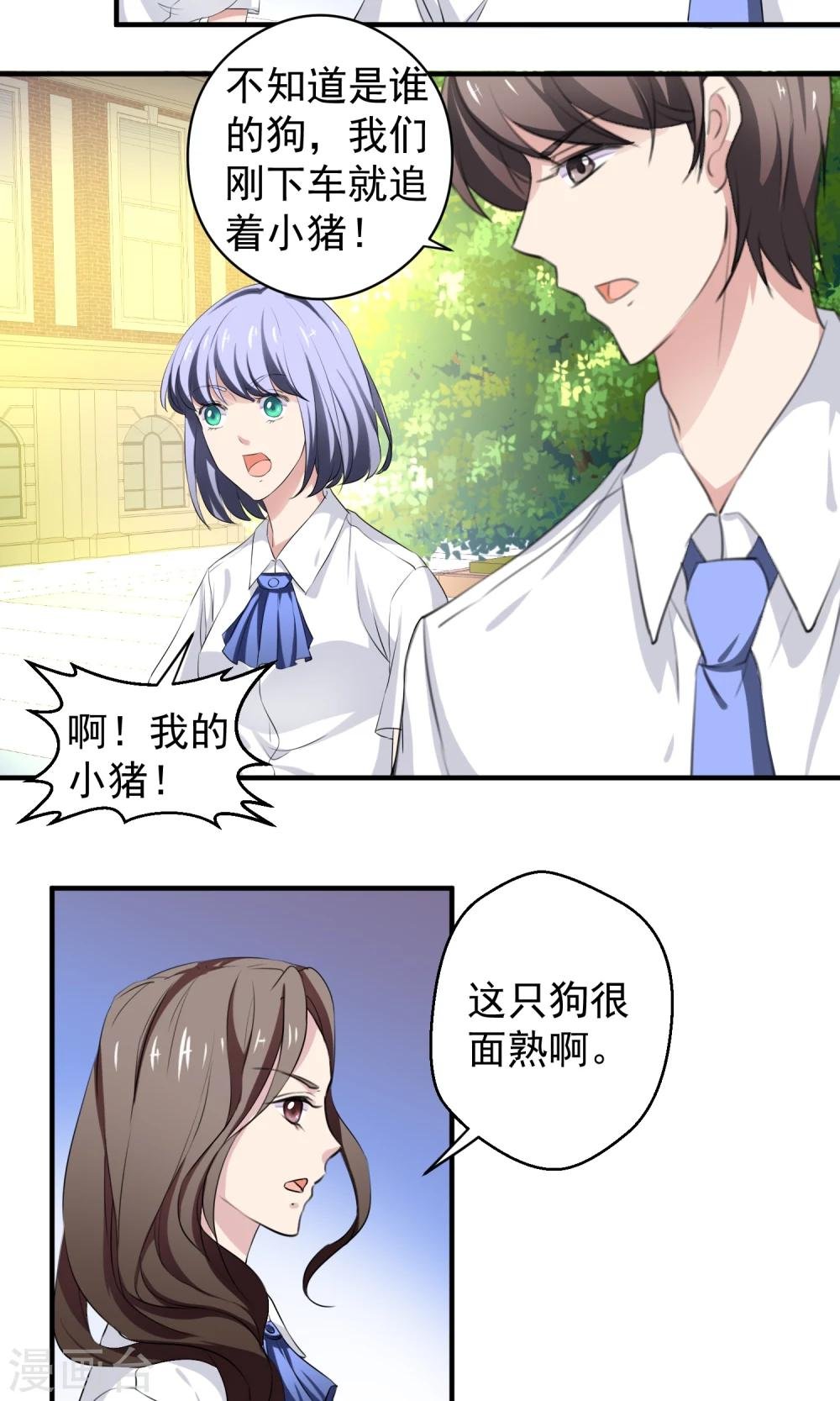 第14话 自食恶果