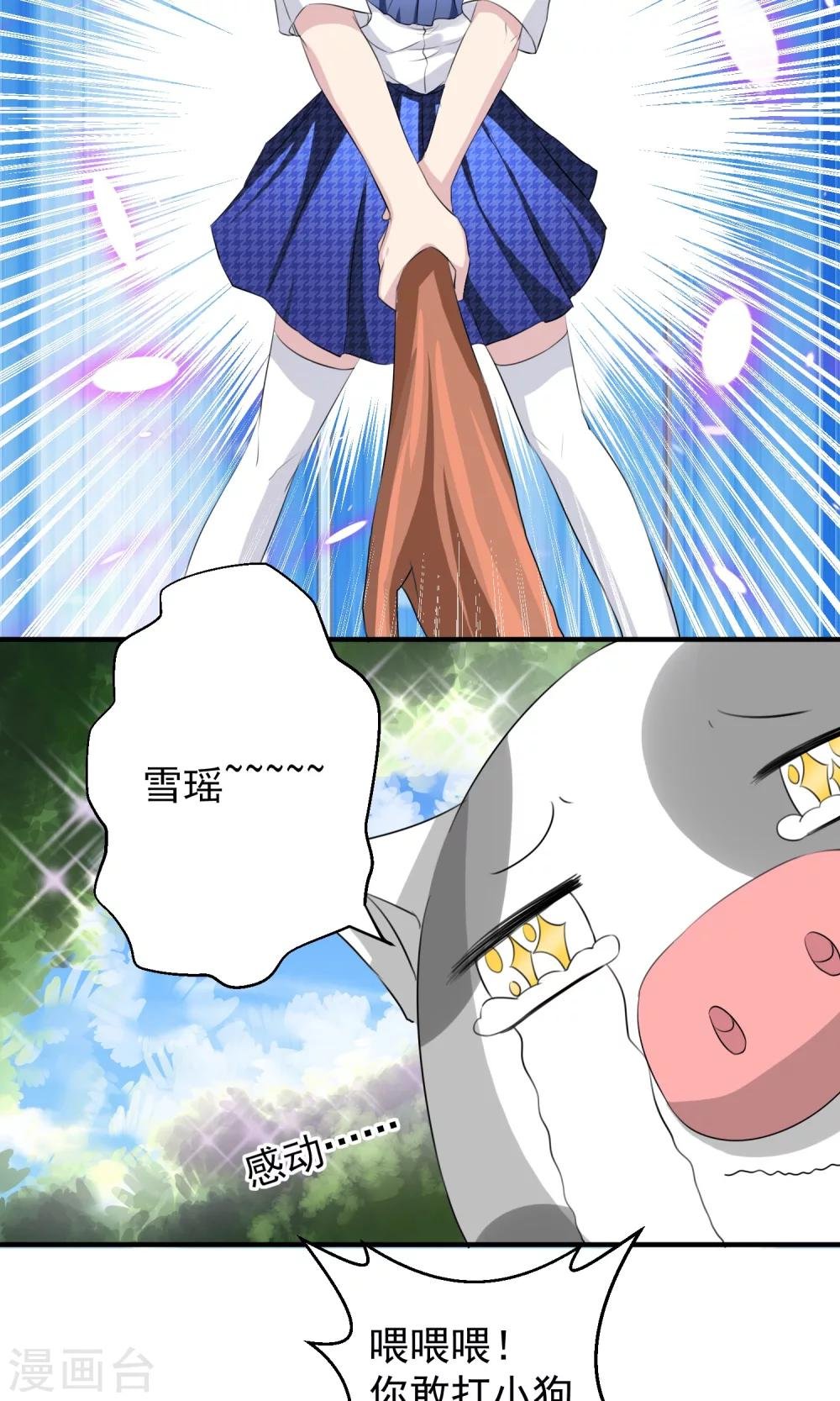 第14话 自食恶果