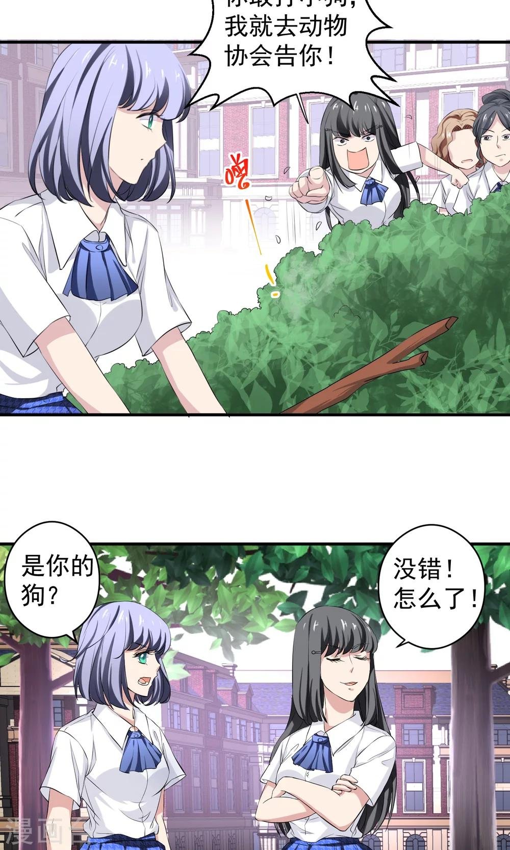 第14话 自食恶果