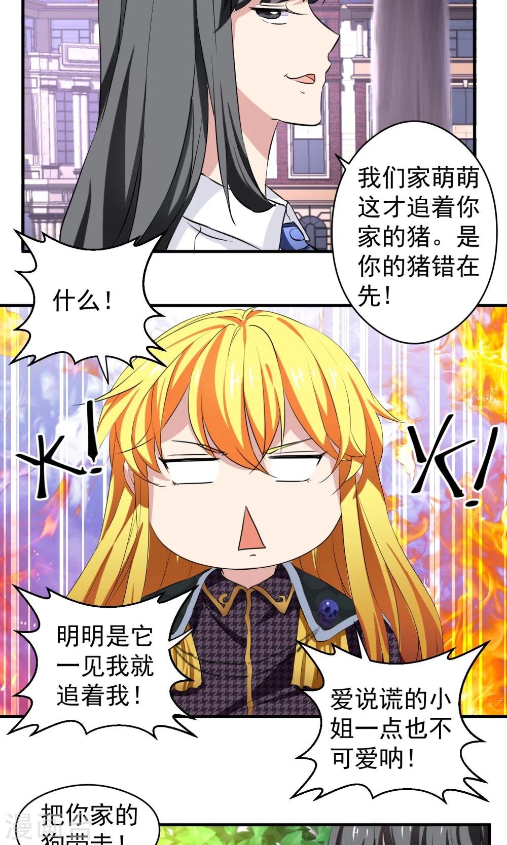 第14话 自食恶果