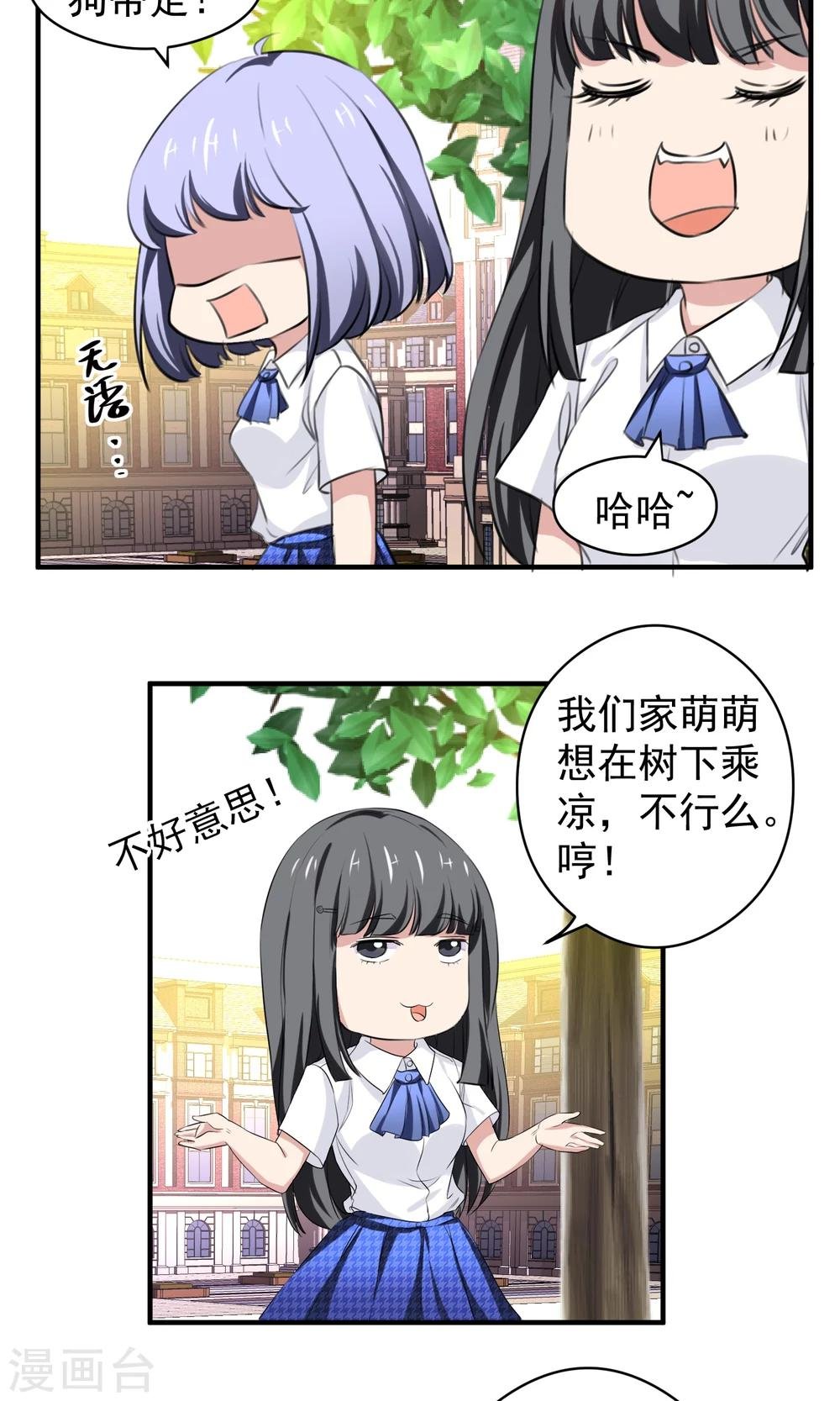 第14话 自食恶果