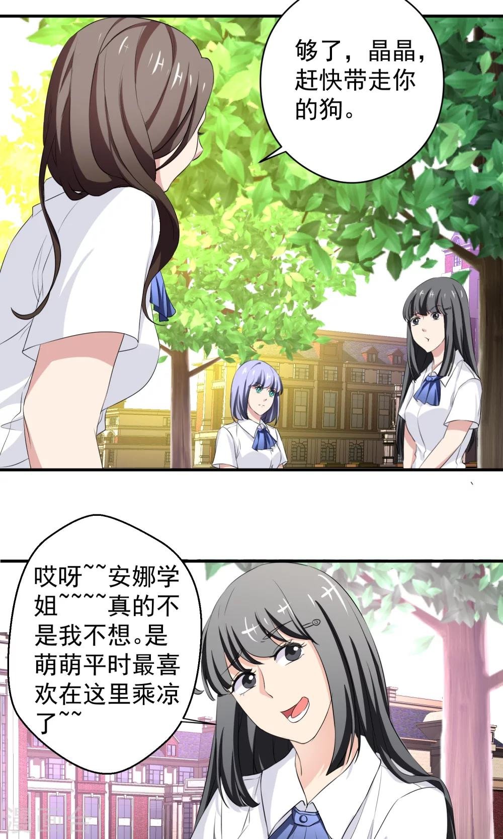 第14话 自食恶果