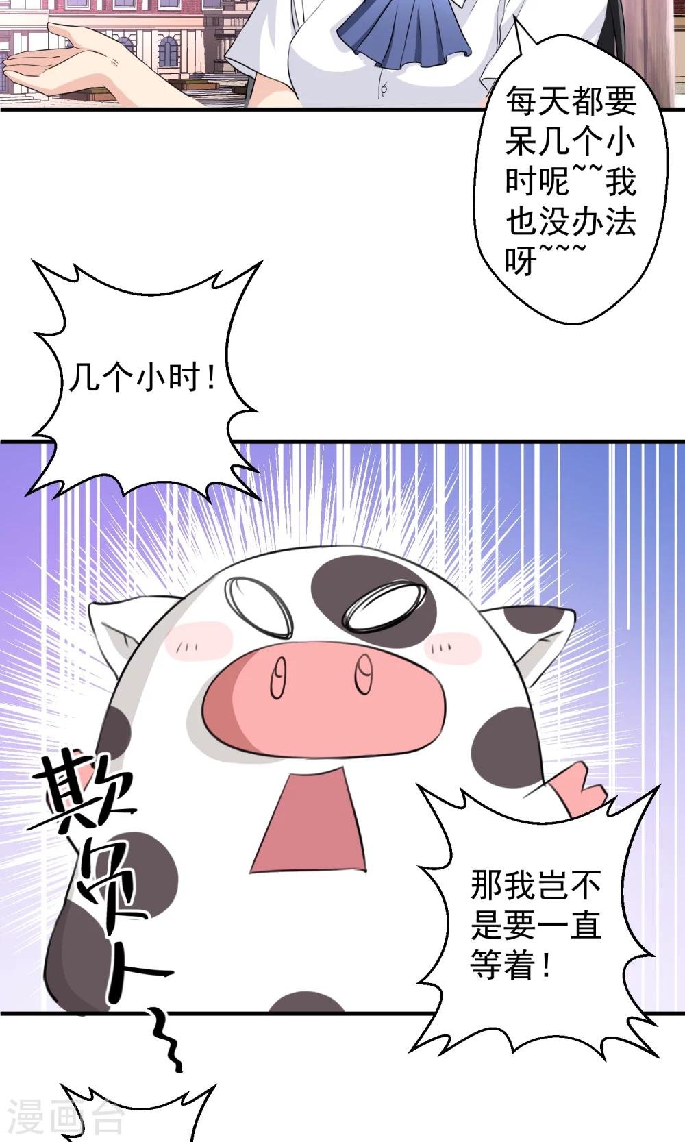 第14话 自食恶果