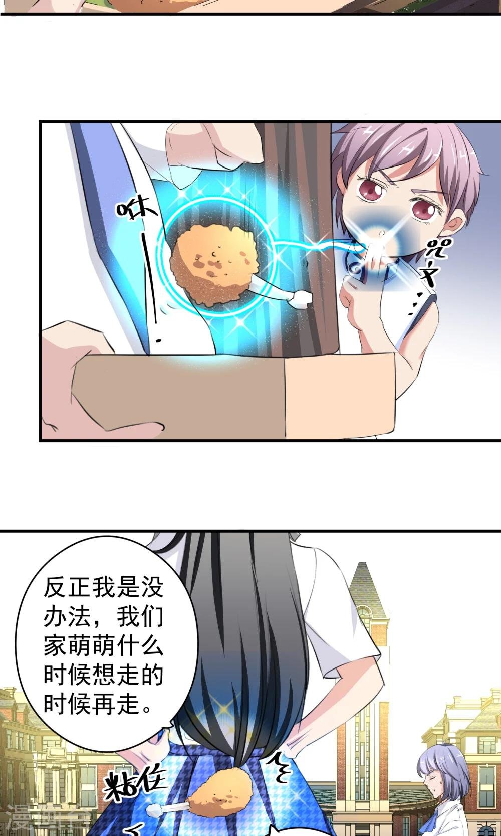 第14话 自食恶果
