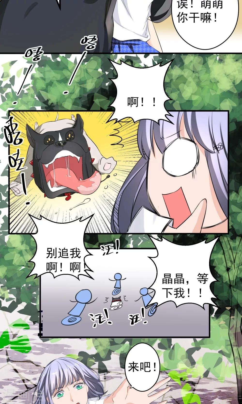 第14话 自食恶果