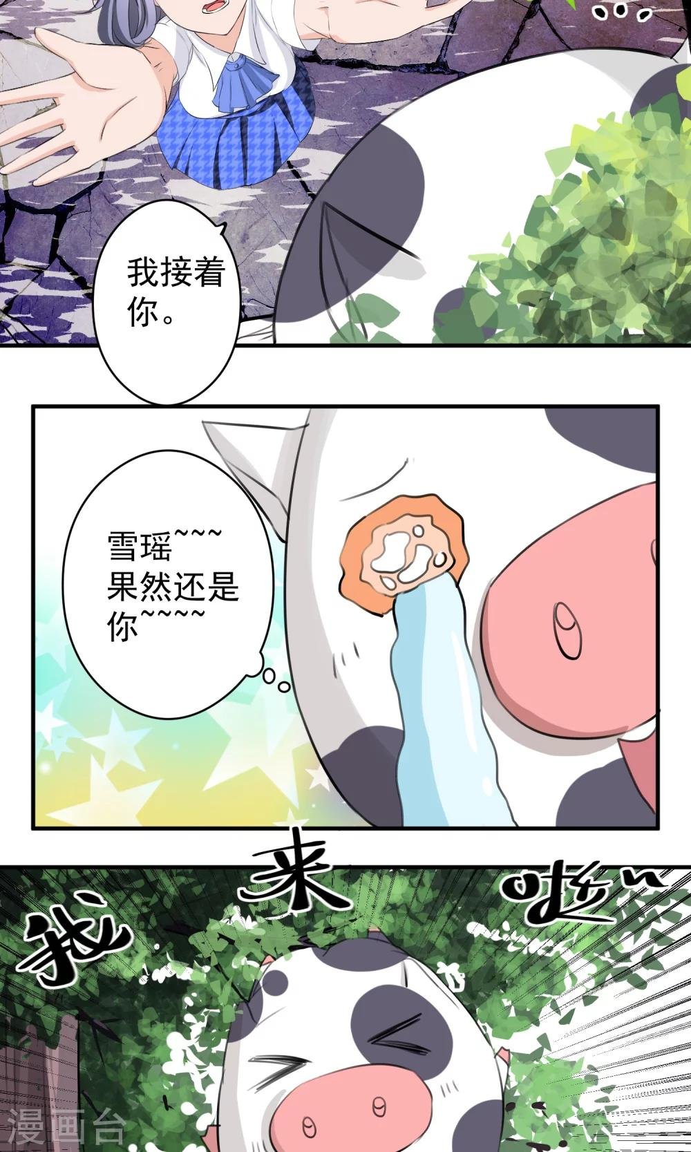 第14话 自食恶果