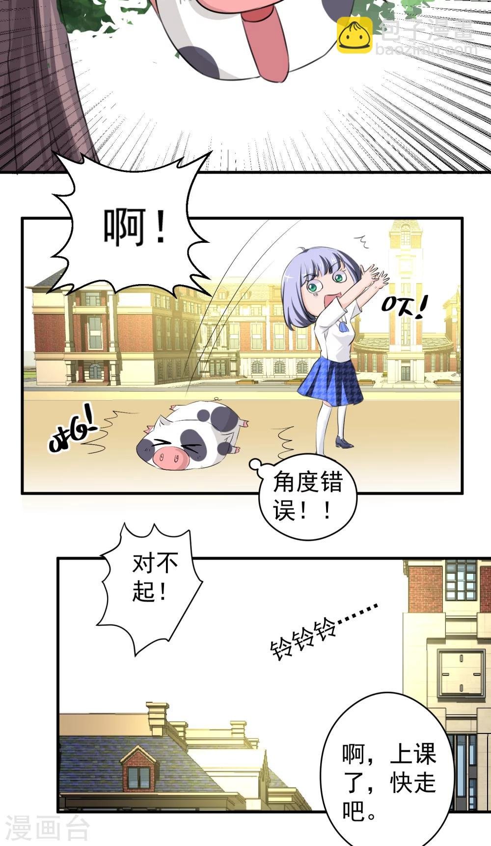 第14话 自食恶果