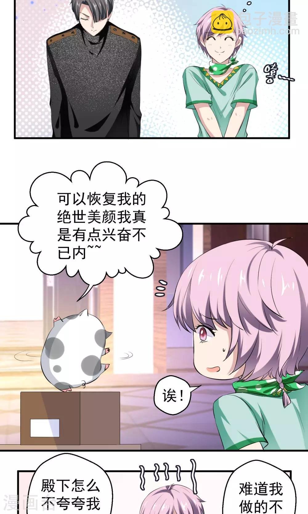 第15话 夜长梦多