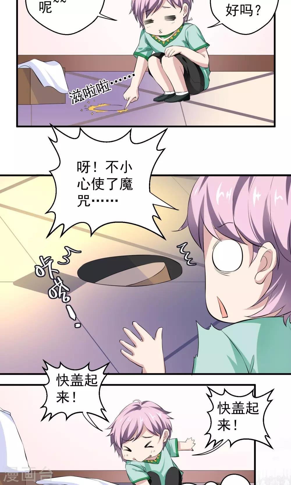 第15话 夜长梦多