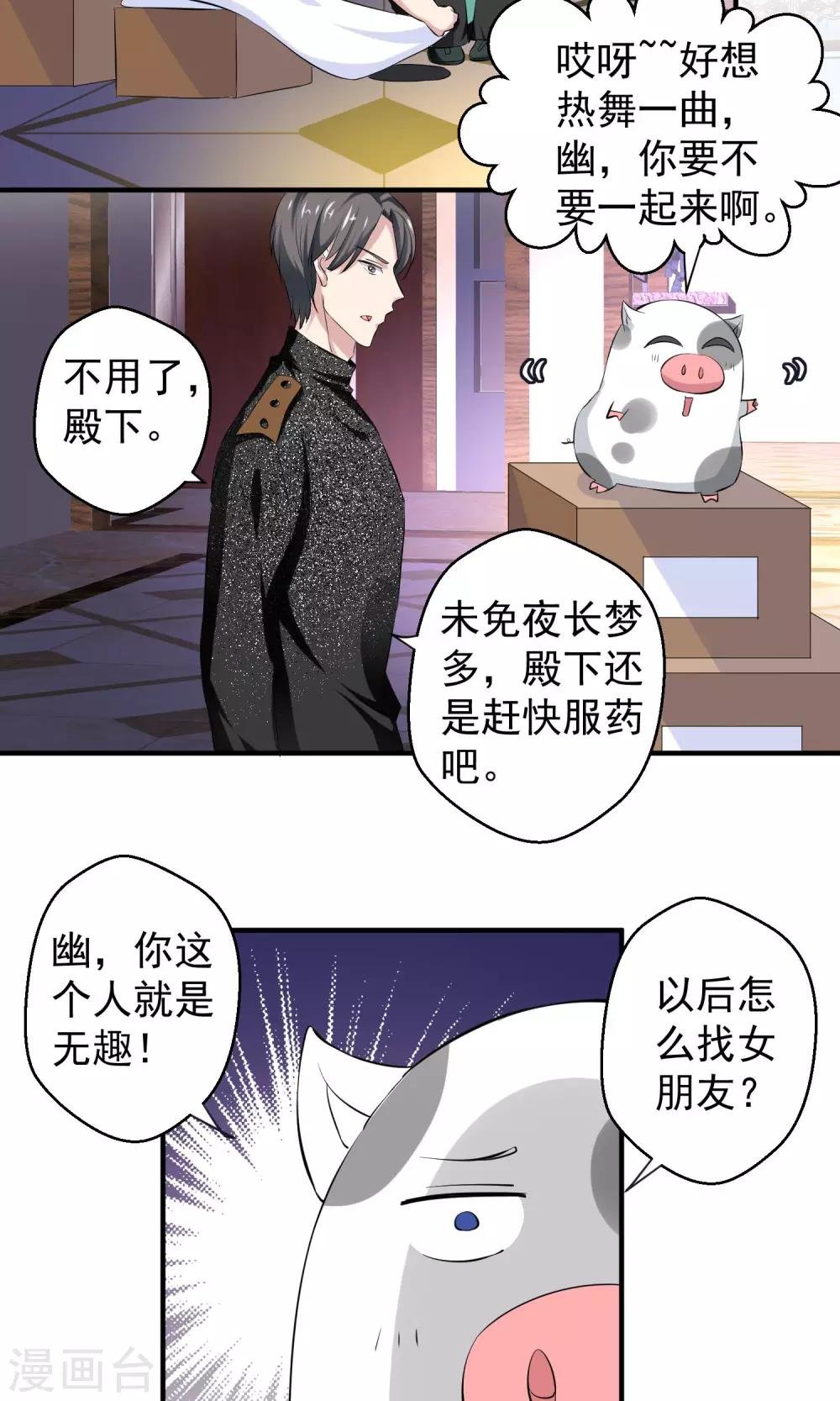 第15话 夜长梦多
