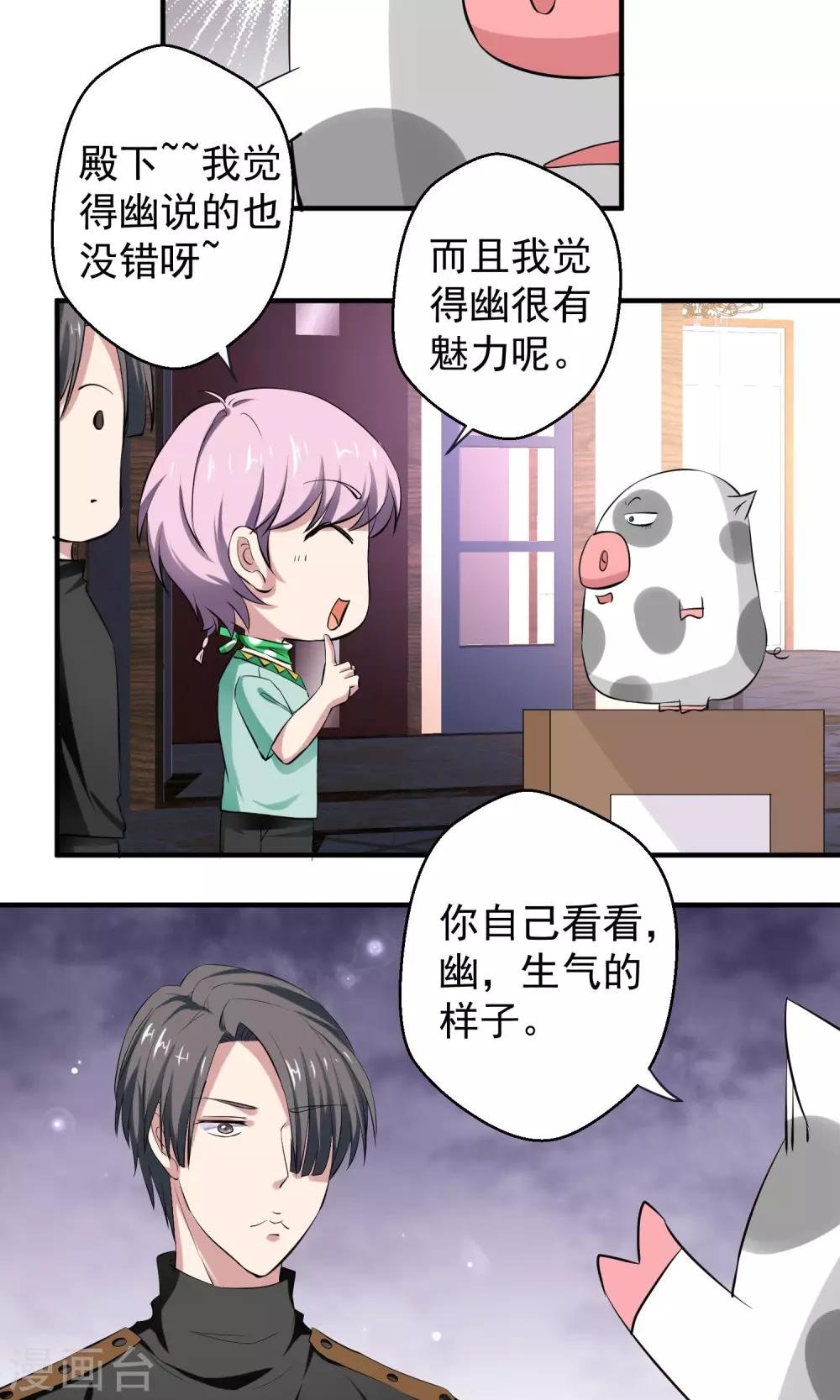 第15话 夜长梦多