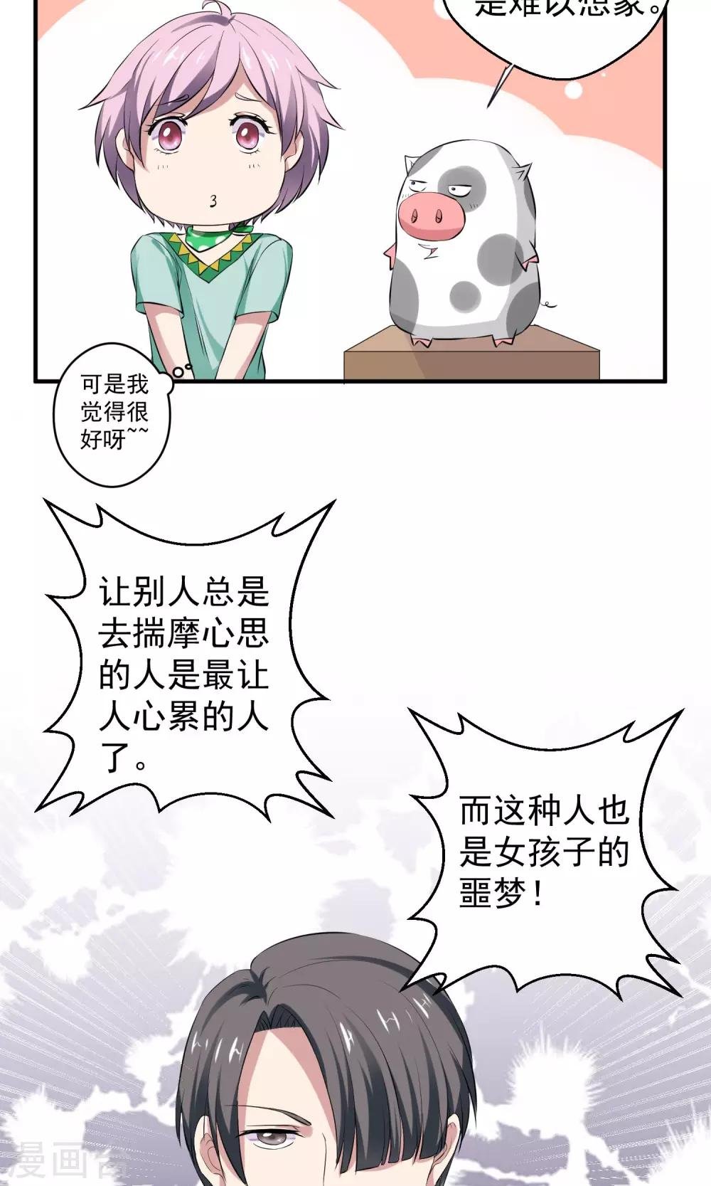 第15话 夜长梦多