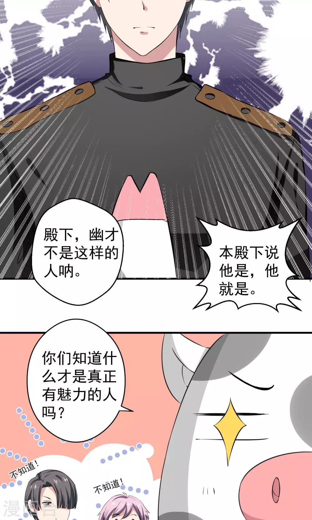 第15话 夜长梦多