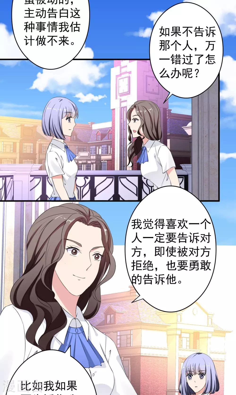 第15话 夜长梦多