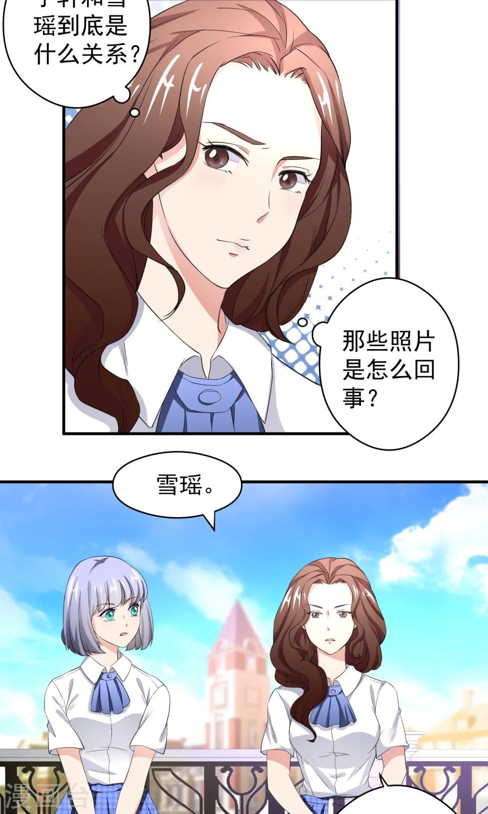 第16话 安娜的疑虑