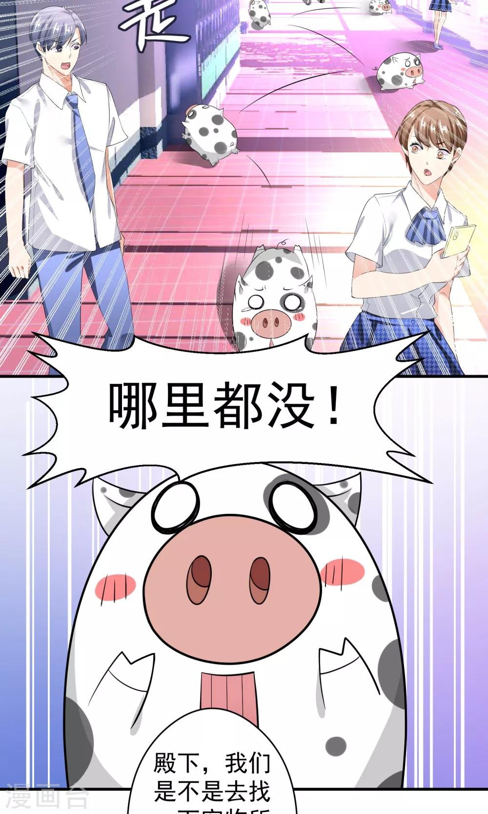 第16话 安娜的疑虑