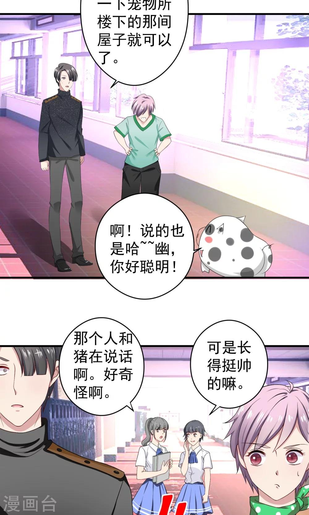 第16话 安娜的疑虑