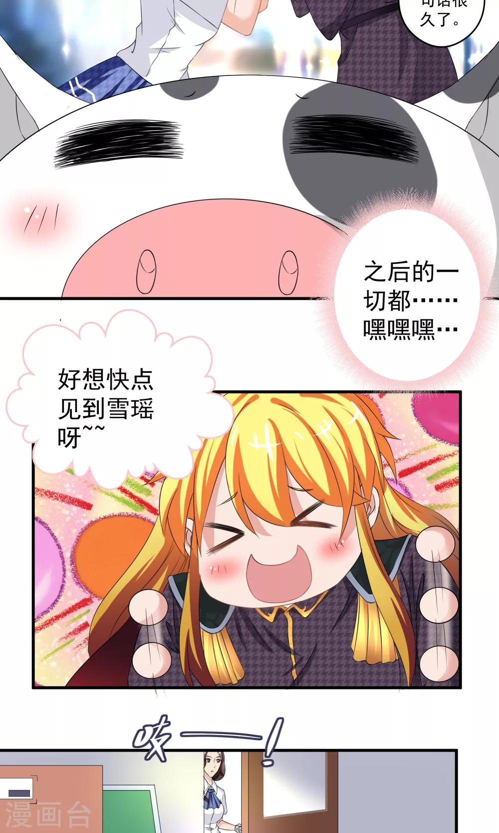 第16话 安娜的疑虑