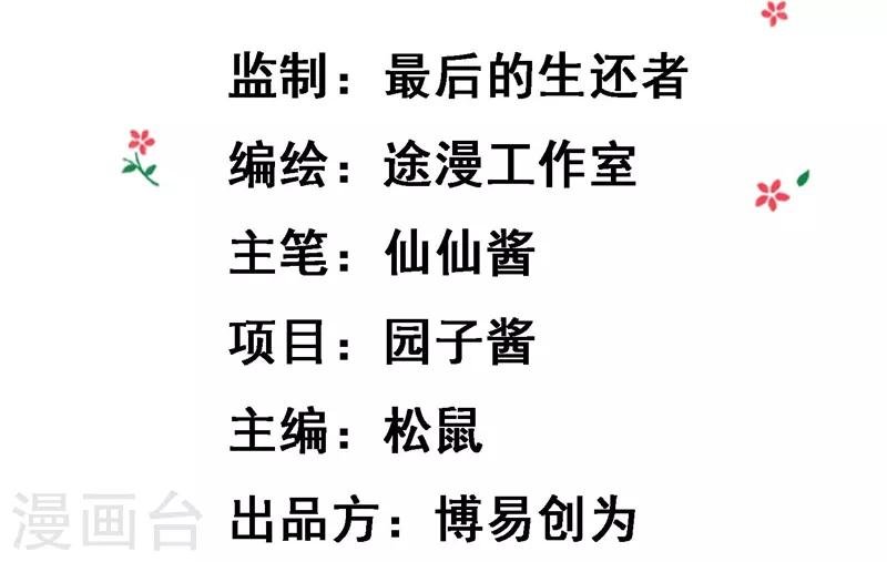 第17话 变态？王子？