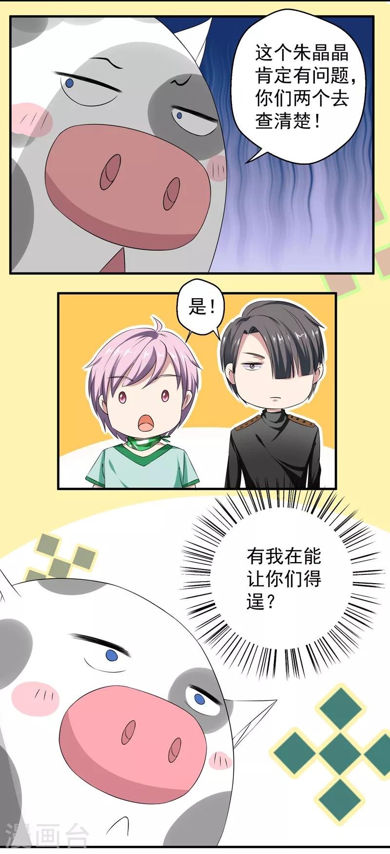 第17话 变态？王子？