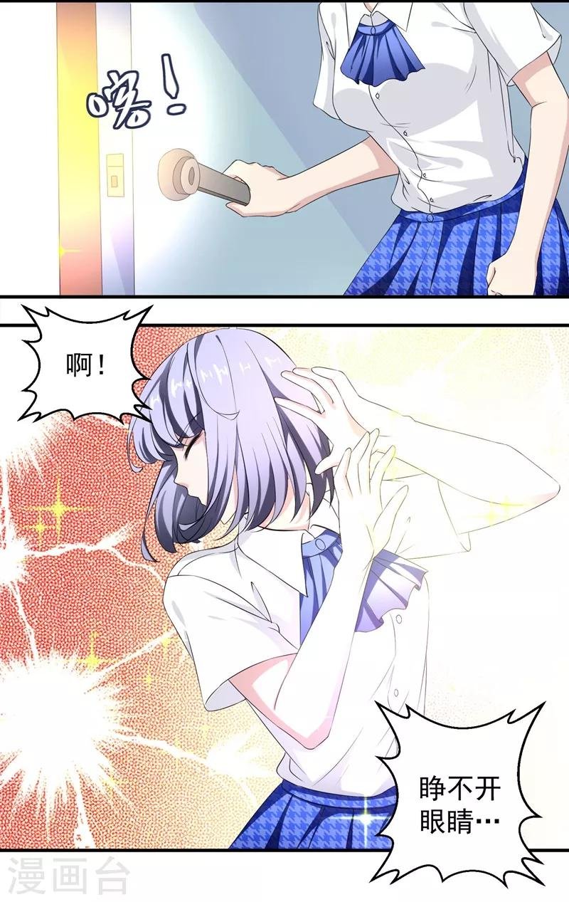 第17话 变态？王子？
