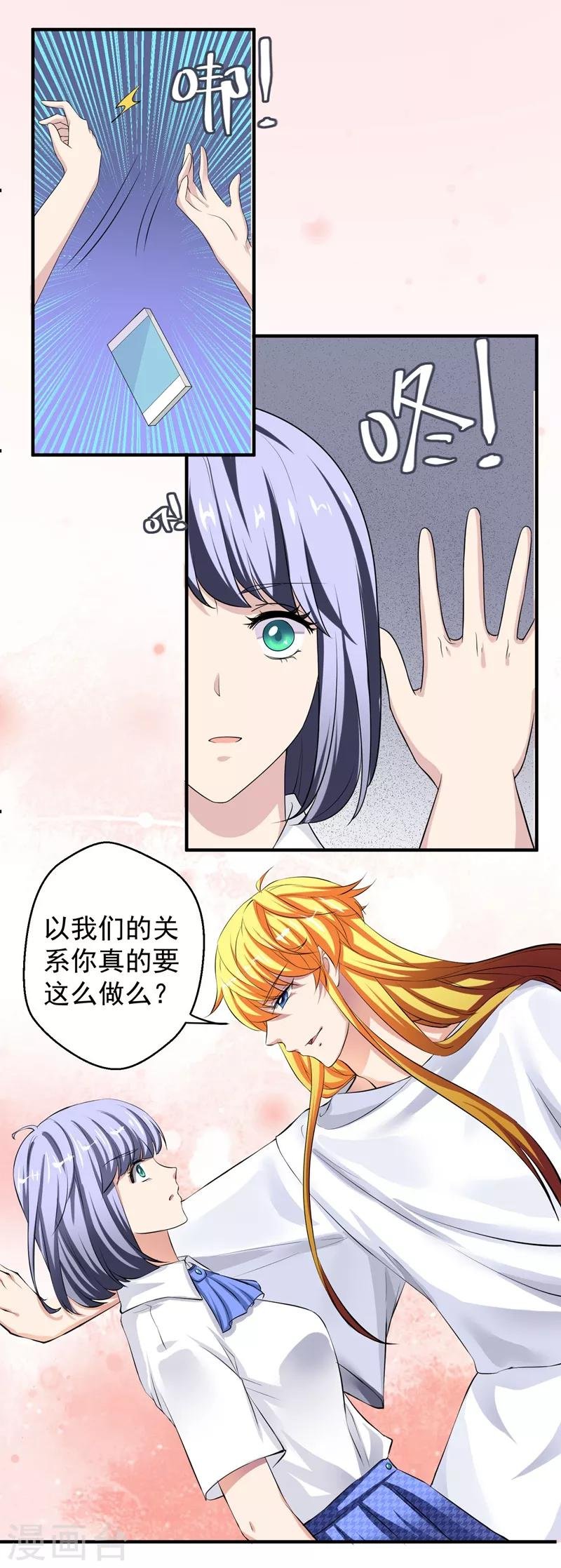 第17话 变态？王子？