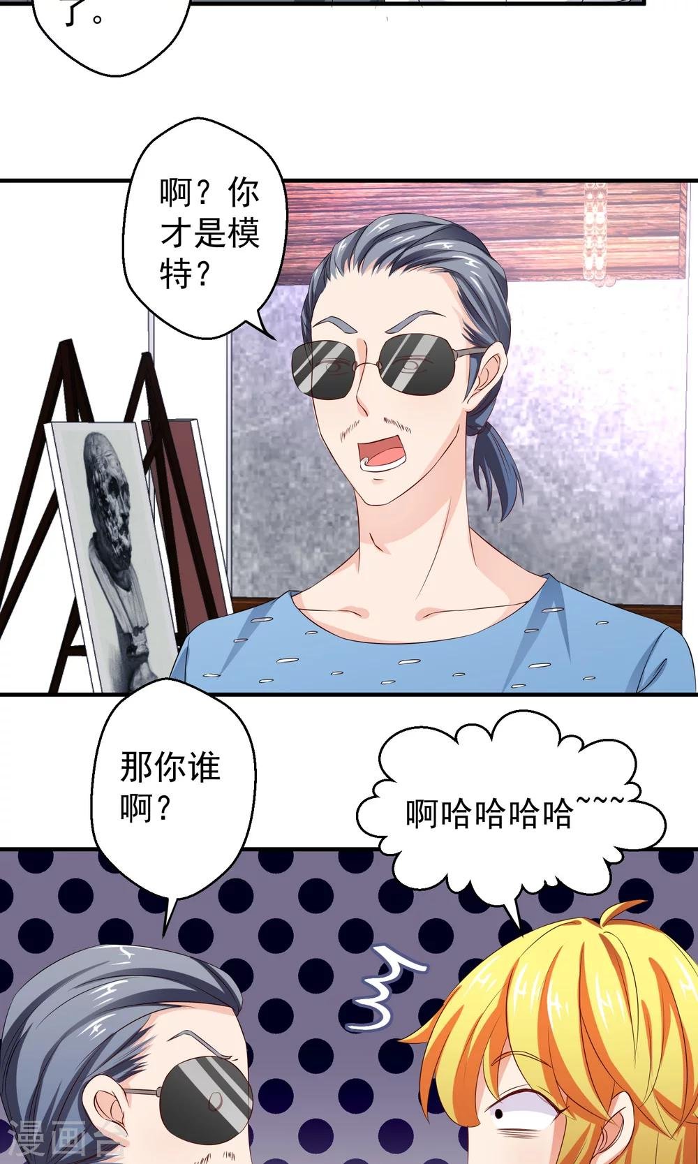 第18话 帅哥必须帅帅的