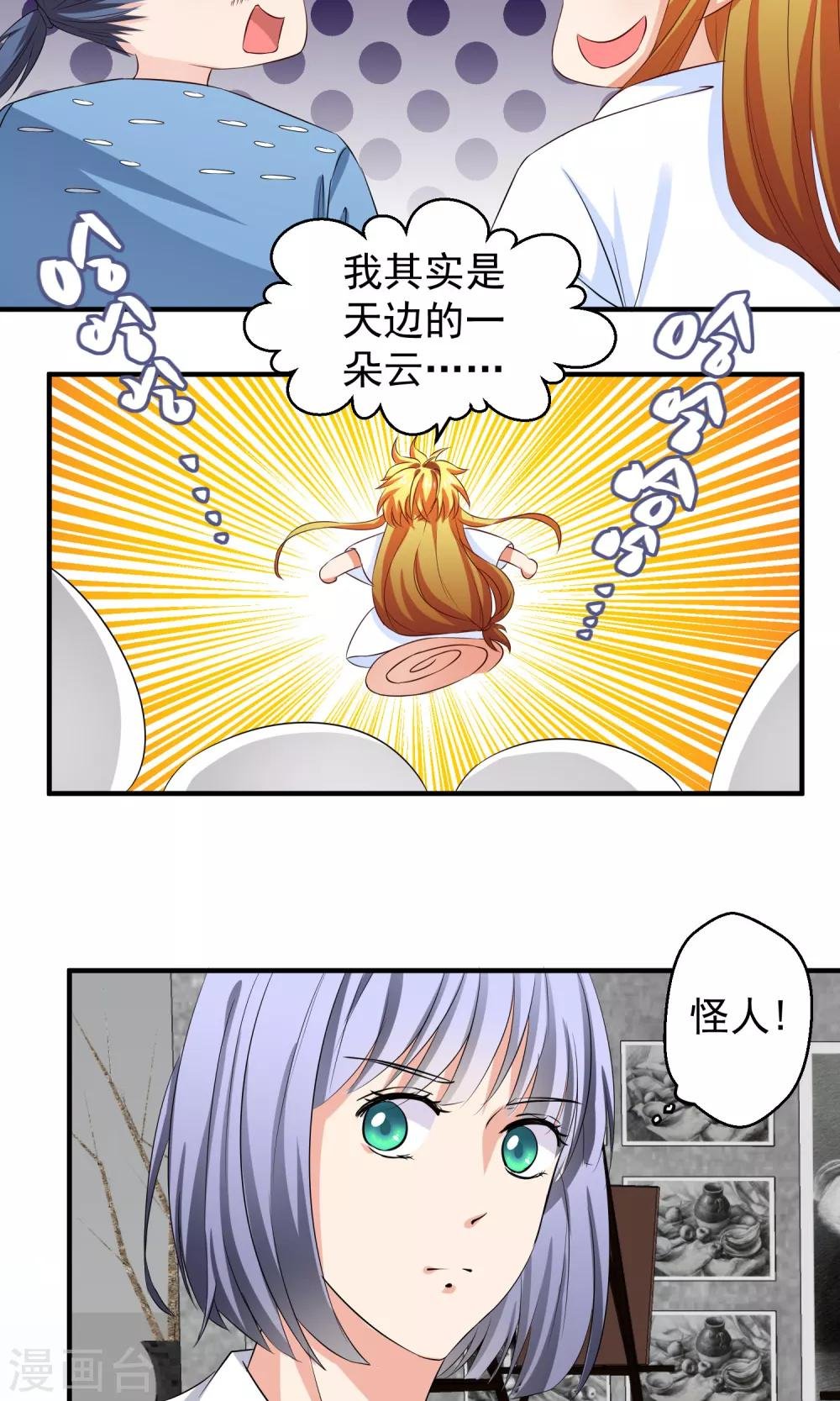 第18话 帅哥必须帅帅的