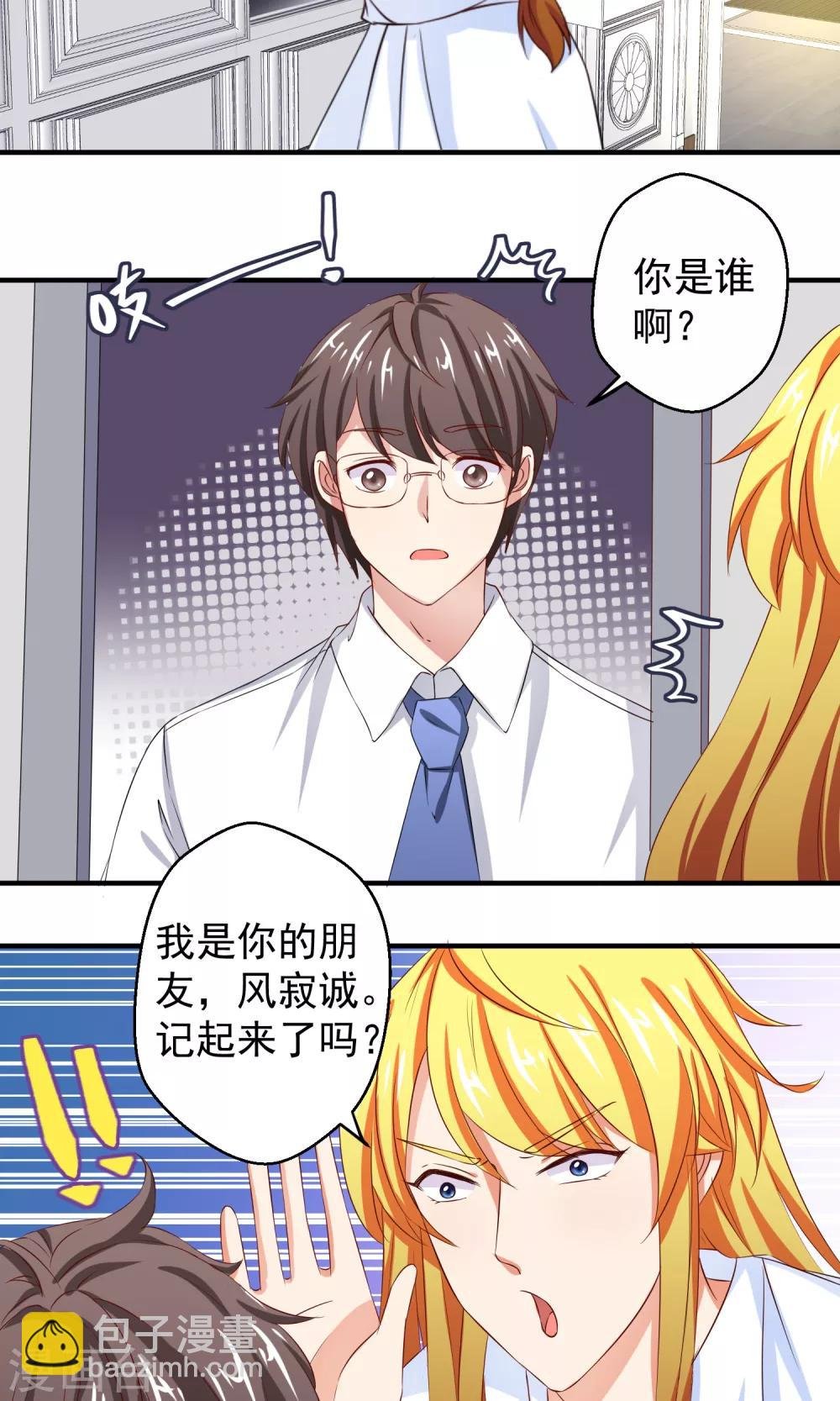 第18话 帅哥必须帅帅的