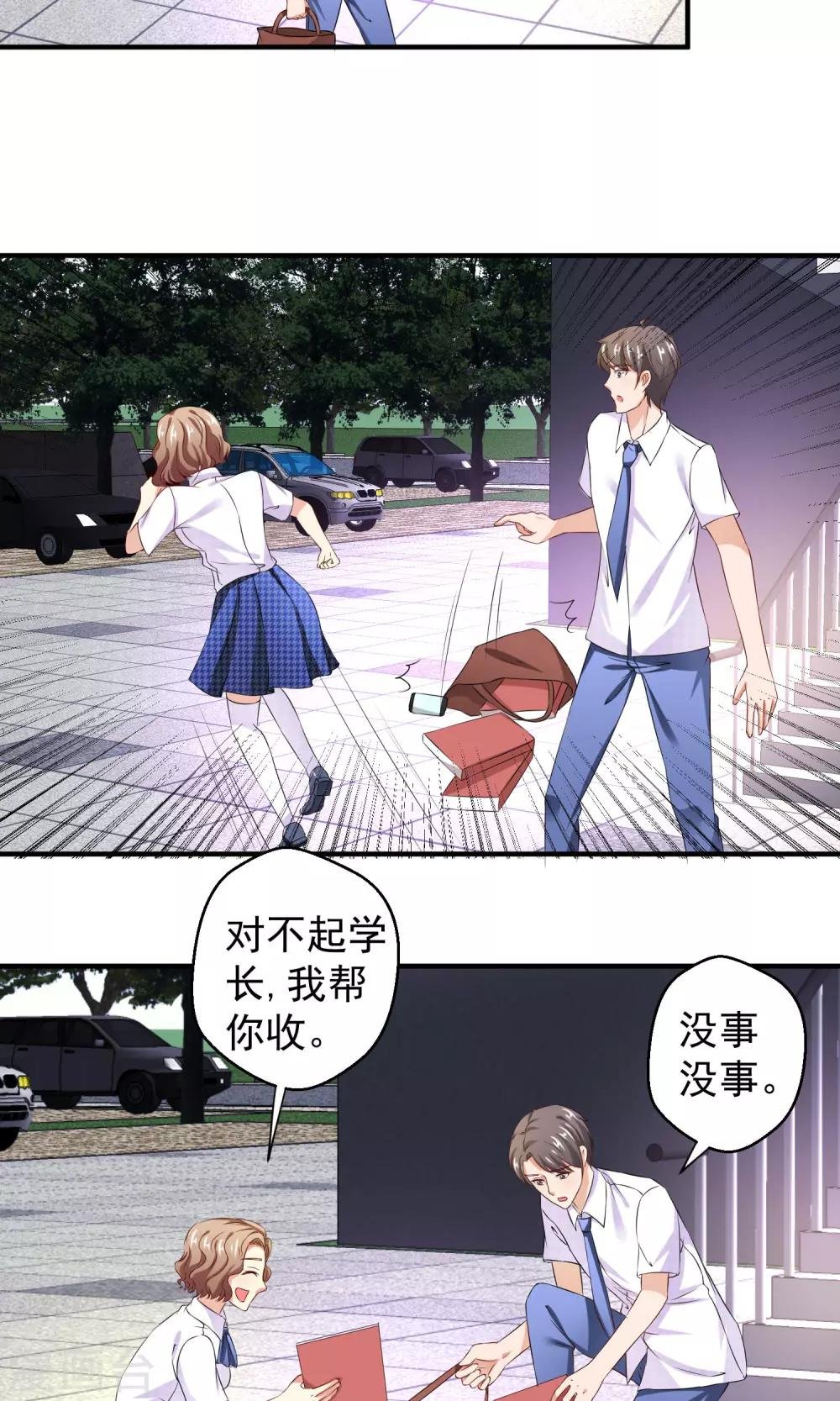 第18话 帅哥必须帅帅的