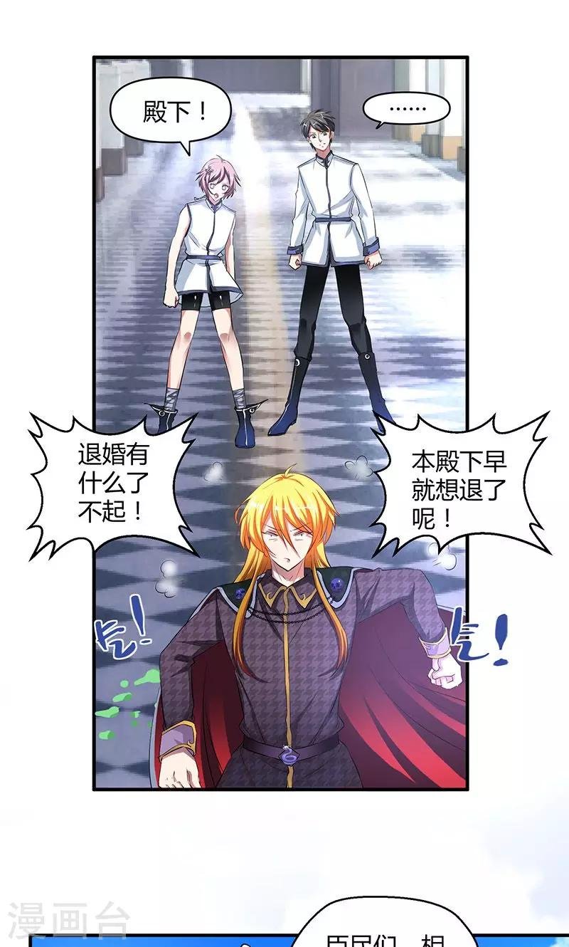 第1话 被退婚有什么了不起
