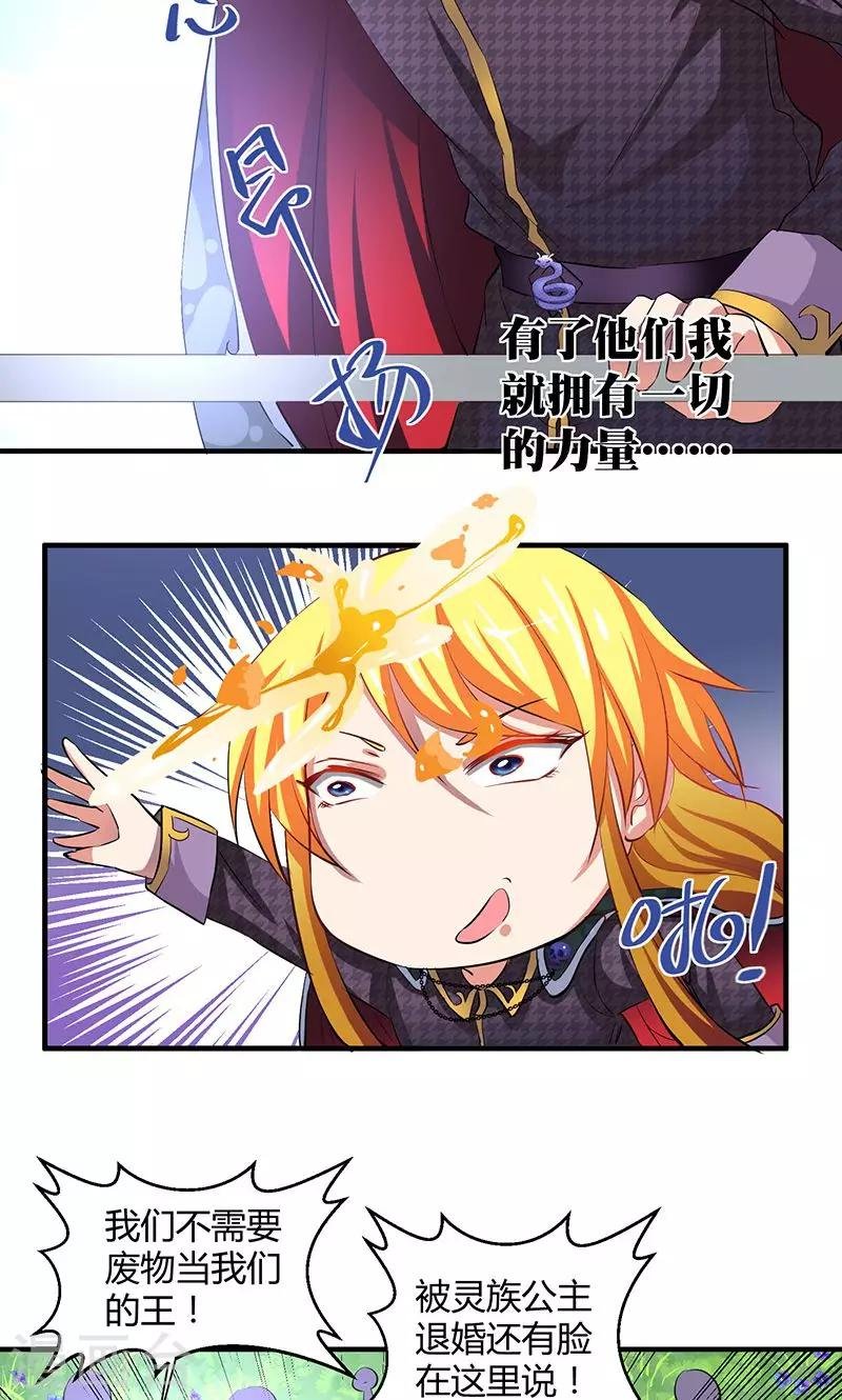 第1话 被退婚有什么了不起