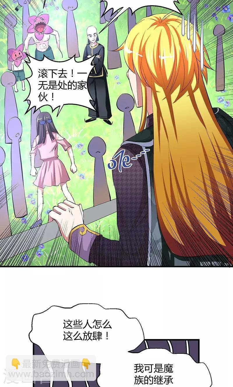第1话 被退婚有什么了不起