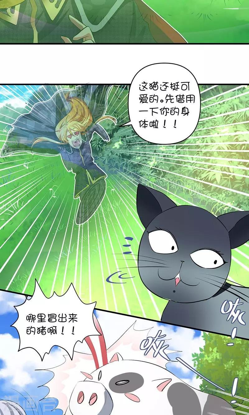 第1话 被退婚有什么了不起