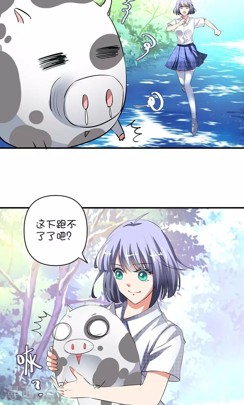第1话 被退婚有什么了不起