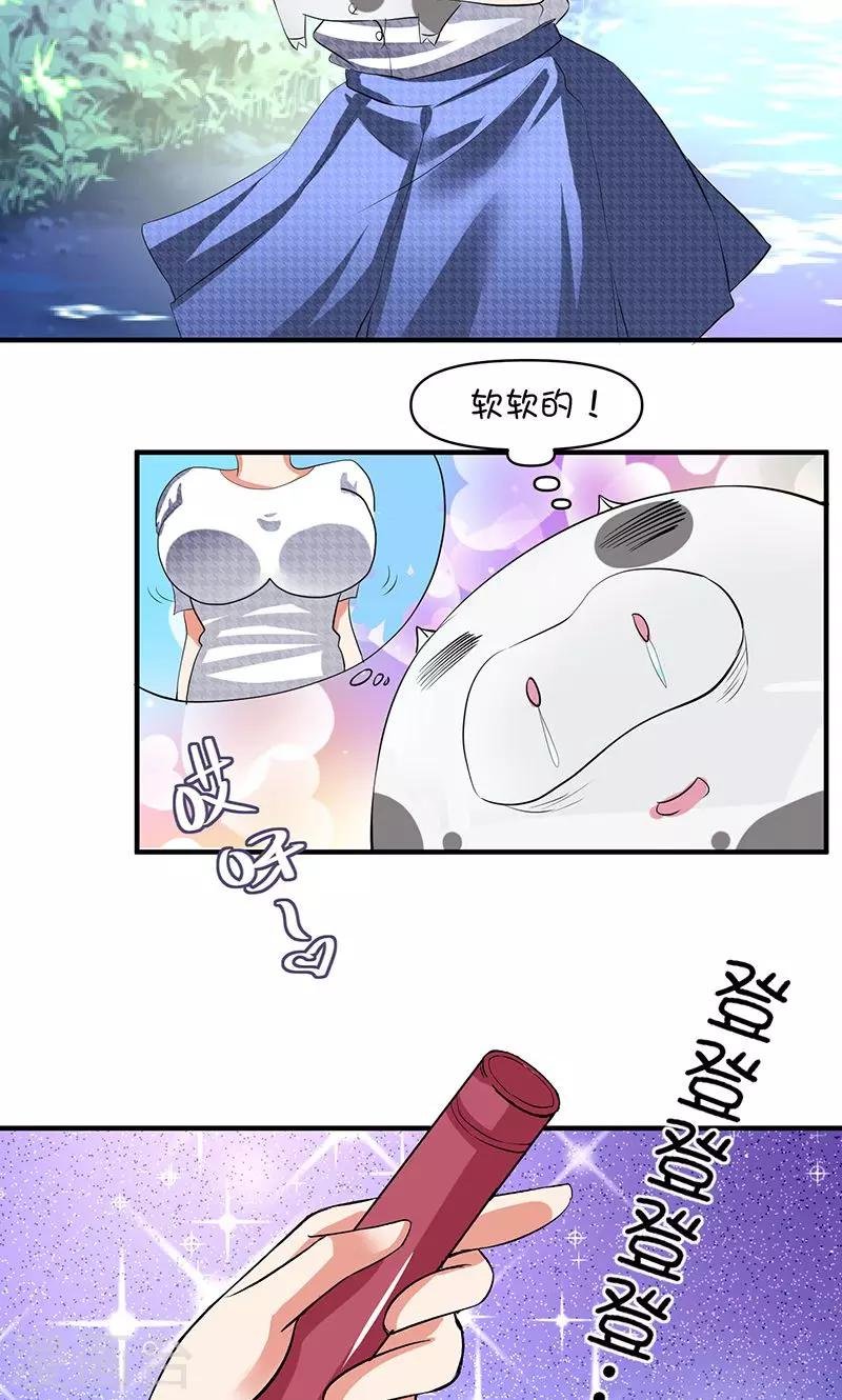 第1话 被退婚有什么了不起