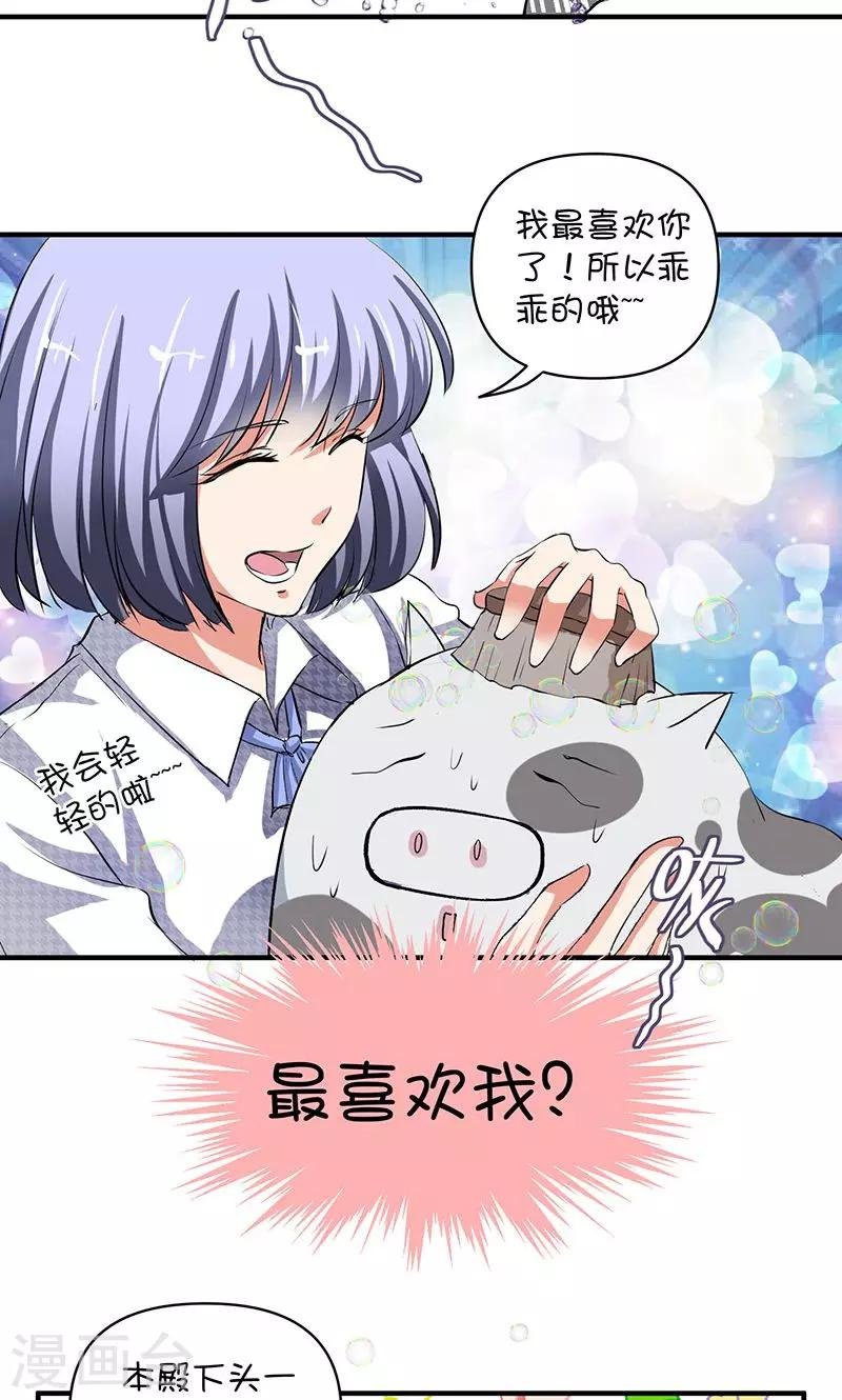 第1话 被退婚有什么了不起