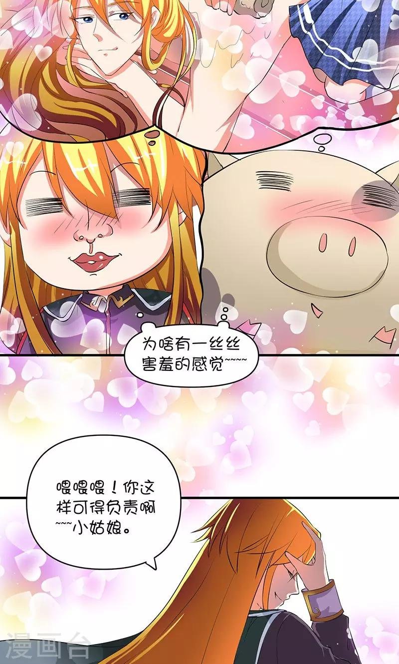第1话 被退婚有什么了不起