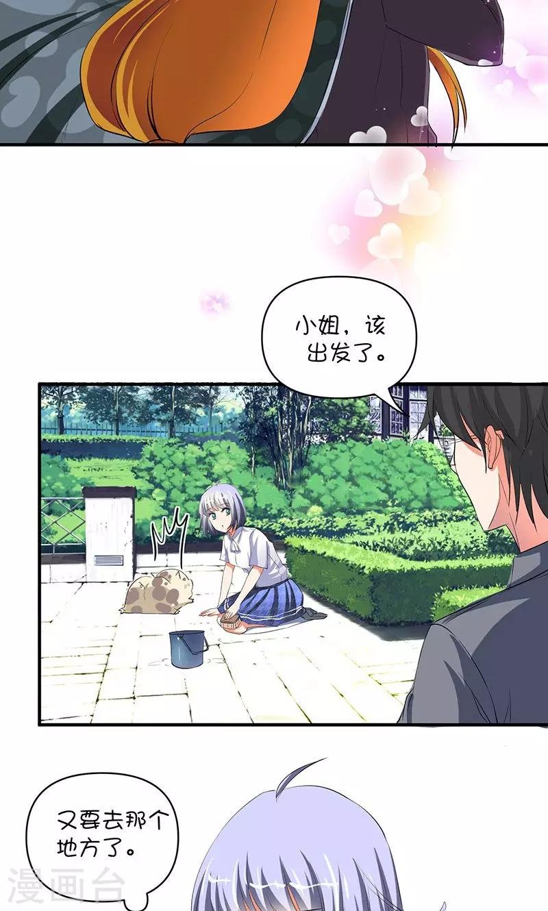 第1话 被退婚有什么了不起