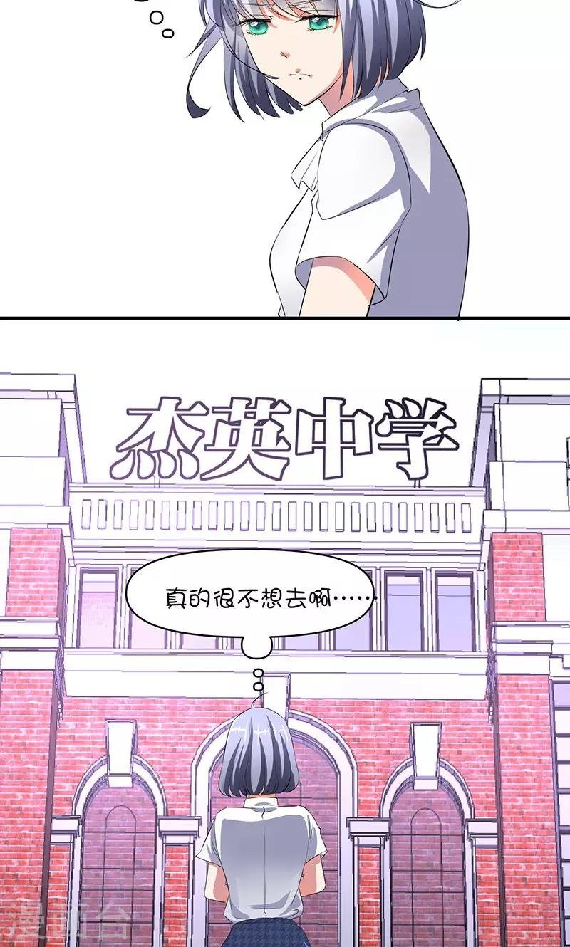 第1话 被退婚有什么了不起