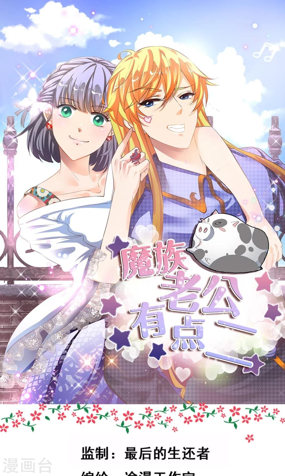 第19话 穷追不舍的家伙