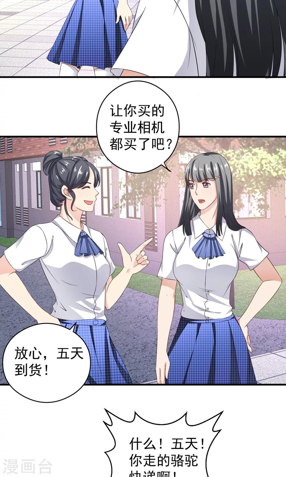第19话 穷追不舍的家伙