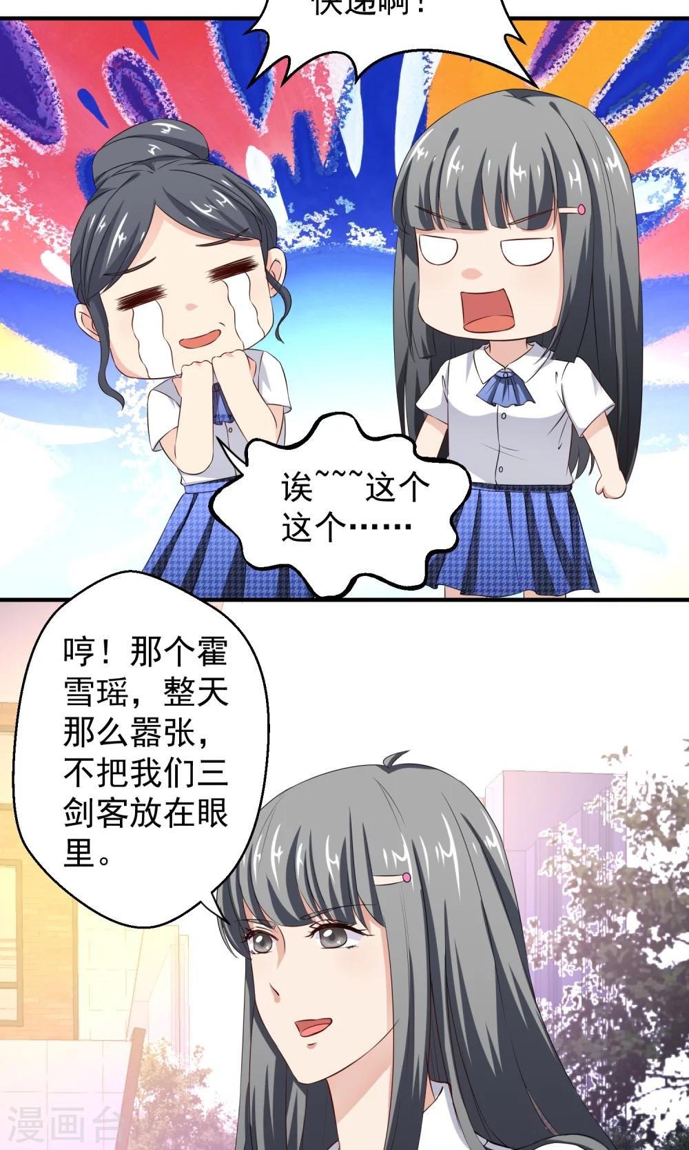 第19话 穷追不舍的家伙