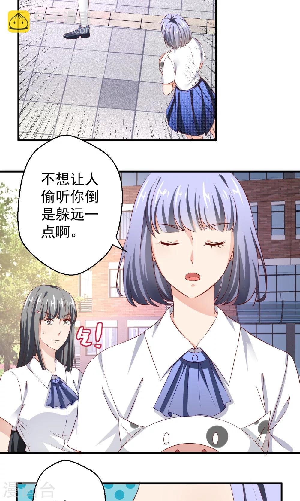 第19话 穷追不舍的家伙