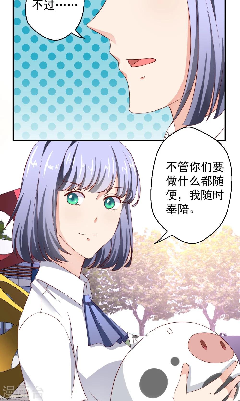 第19话 穷追不舍的家伙